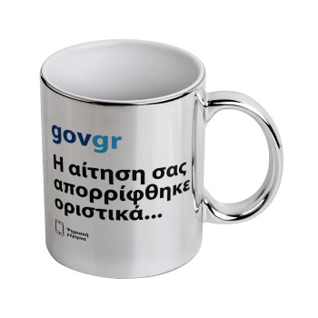 govgr, Mug ceramic, silver mirror, 330ml