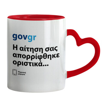 govgr, Κούπα καρδιά χερούλι κόκκινη, κεραμική, 330ml