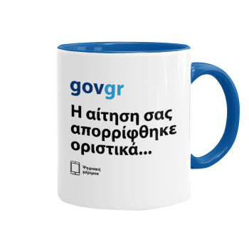 govgr, Κούπα χρωματιστή μπλε, κεραμική, 330ml