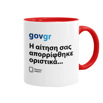 govgr, Κούπα χρωματιστή κόκκινη, κεραμική, 330ml