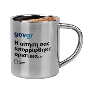 govgr, Κουπάκι μεταλλικό διπλού τοιχώματος για espresso (220ml)