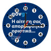 Wooden wall clock (20cm)