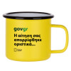 Metallic enamel MATT Yellow cup 360ml