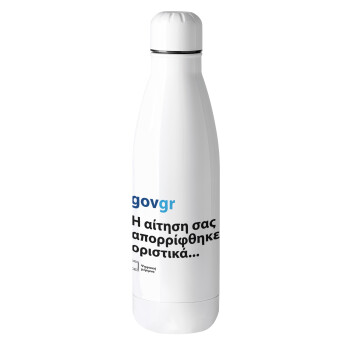 govgr, Μεταλλικό παγούρι θερμός (Stainless steel), 500ml