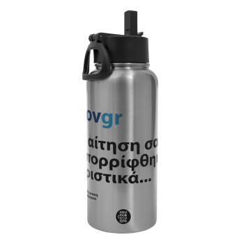 govgr, Metal mug thermo Silver with Straw and Spout Lid (Stainless steel), double wall, 950ml