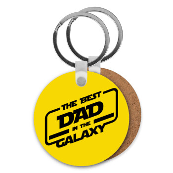 The Best DAD in the Galaxy, Μπρελόκ Ξύλινο στρογγυλό MDF Φ5cm