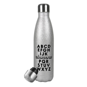 ABCD Elemeno Alphabet , Μεταλλικό παγούρι θερμός Glitter Aσημένιο (Stainless steel), διπλού τοιχώματος, 500ml