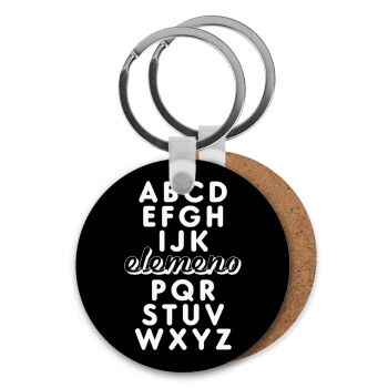 ABCD Elemeno Alphabet , Μπρελόκ Ξύλινο στρογγυλό MDF Φ5cm