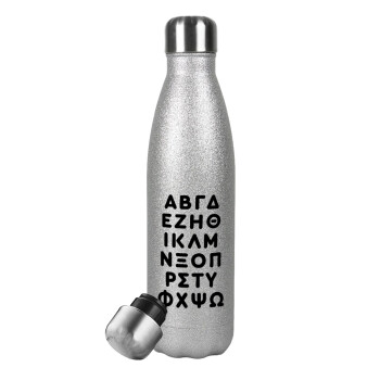ΑΒΓΔ αλφάβητο, Μεταλλικό παγούρι θερμός Glitter Aσημένιο (Stainless steel), διπλού τοιχώματος, 500ml