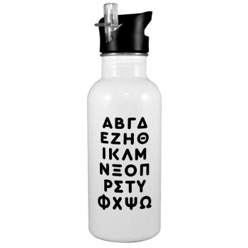 ΑΒΓΔ αλφάβητο, Παγούρι νερού Λευκό με καλαμάκι, ανοξείδωτο ατσάλι 600ml