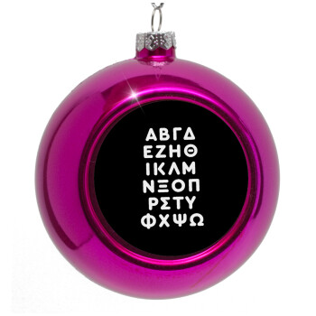 ΑΒΓΔ αλφάβητο, Purple Christmas tree ornament bauble 8cm