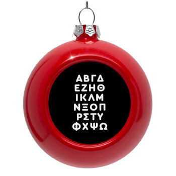 ΑΒΓΔ αλφάβητο, Red Christmas tree ornament bauble 8cm