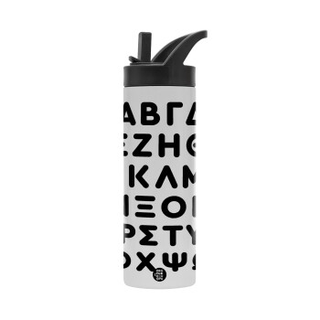 ΑΒΓΔ αλφάβητο, Μεταλλικό παγούρι θερμός με καλαμάκι & χειρολαβή, ανοξείδωτο ατσάλι (Stainless steel 304), διπλού τοιχώματος, 600ml