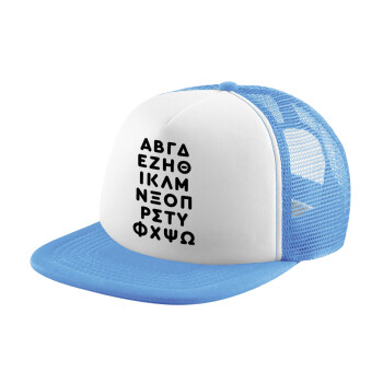 ΑΒΓΔ αλφάβητο, Καπέλο Soft Trucker με Δίχτυ Γαλάζιο/Λευκό