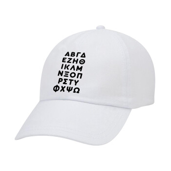 ΑΒΓΔ αλφάβητο, Καπέλο Ενηλίκων Baseball Λευκό 5-φύλλο (POLYESTER, ΕΝΗΛΙΚΩΝ, UNISEX, ONE SIZE)