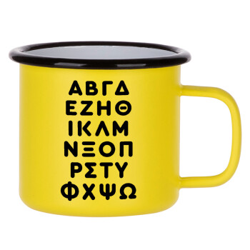 ΑΒΓΔ αλφάβητο, Κούπα Μεταλλική εμαγιέ ΜΑΤ Κίτρινη 360ml