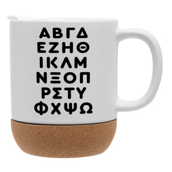 ΑΒΓΔ αλφάβητο, Ceramic coffee mug Cork (MAT), 330ml (1pcs)