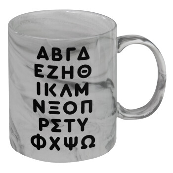 ΑΒΓΔ αλφάβητο, Mug ceramic marble style, 330ml