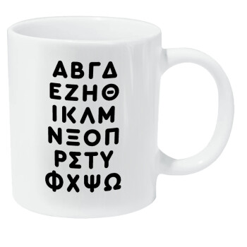 ΑΒΓΔ αλφάβητο, Κούπα Giga, κεραμική, 590ml