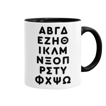 ΑΒΓΔ αλφάβητο, Mug colored black, ceramic, 330ml