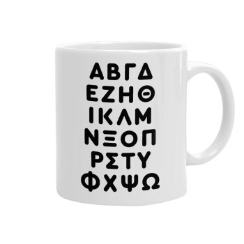 ΑΒΓΔ αλφάβητο, Ceramic coffee mug, 330ml (1pcs)
