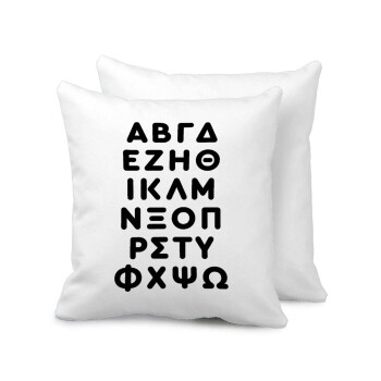 ΑΒΓΔ αλφάβητο, Sofa cushion 40x40cm includes filling