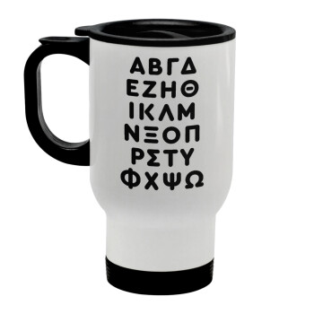 ΑΒΓΔ αλφάβητο, Stainless steel travel mug with lid, double wall white 450ml