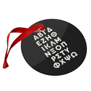 ΑΒΓΔ αλφάβητο, Christmas ornament glass 9cm