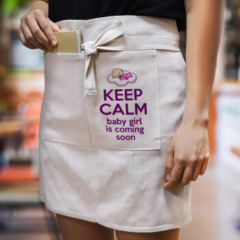 KEEP CALM baby girl is coming soon!!!, Ποδιά Μέσης με διπλή τσέπη Barista/Bartender, Beige