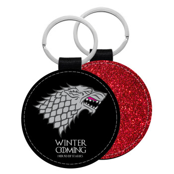 GOT House of Starks, winter coming, Μπρελόκ Δερματίνη, στρογγυλό ΚΟΚΚΙΝΟ (5cm)