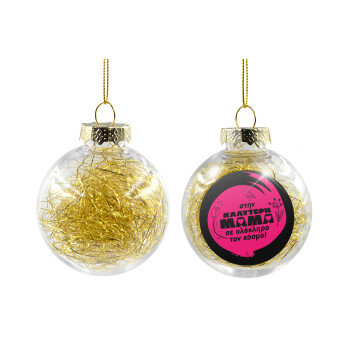 Στην καλύτερη μαμά του κόσμου!, Transparent Christmas tree ball ornament with gold filling 8cm