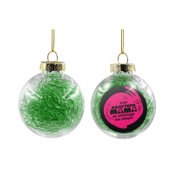 Στην καλύτερη μαμά του κόσμου!, Transparent Christmas tree ball ornament with green filling 8cm