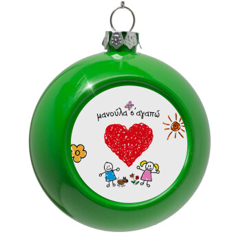 Μανούλα σ'αγαπώ!, Green Christmas tree ornament bauble 8cm