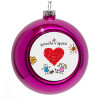 Purple Christmas tree ornament bauble 8cm