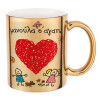 Mug ceramic, gold mirror, 330ml