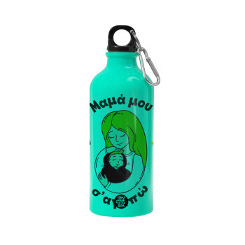 Μανούλα σ'αγαπώ αγκαλιά!, Water bottle 600ml