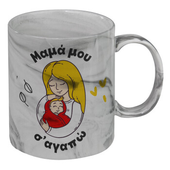 Μανούλα σ'αγαπώ αγκαλιά!, Mug ceramic marble style, 330ml