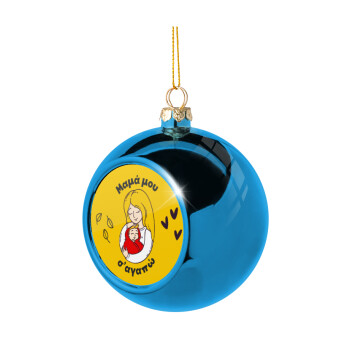 Μανούλα σ'αγαπώ αγκαλιά!, Blue Christmas tree ball ornament 8cm