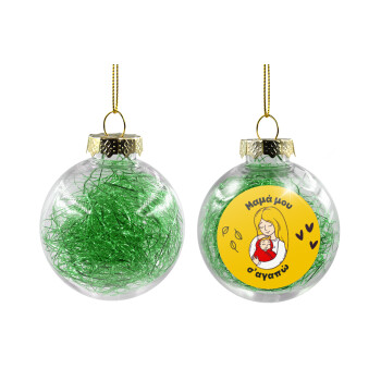 Μανούλα σ'αγαπώ αγκαλιά!, Transparent Christmas tree ball ornament with green filling 8cm