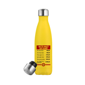 Annoying Noise in Car, Yellow Stainless Steel Metallic Thermos, double-walled, 500ml