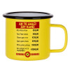 Metallic enamel MATT Yellow cup 360ml