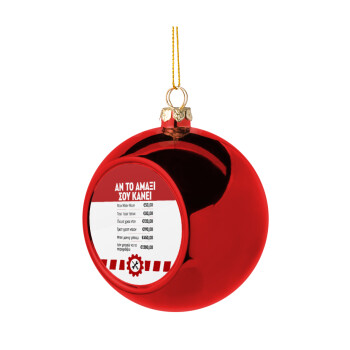 Annoying Noise in Car, Χριστουγεννιάτικη μπάλα δένδρου Κόκκινη 8cm