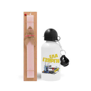 Έλα Γιώργη, πω πω μια στροφάρα, Easter Set, metallic aluminum bottle (500ml) & aromatic flat Easter candle (30cm) (PINK)