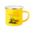 Yellow Enamel Metallic Cup 360ml