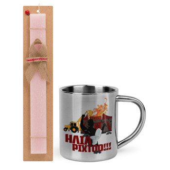 Ηλία ρίχτοοο!!!, Easter Set, metallic thermal cup (300ml) & aromatic flat Easter candle (30cm) (PINK)