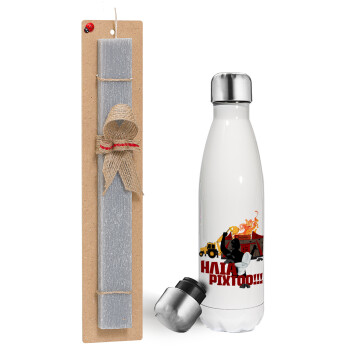 Ηλία ρίχτοοο!!!, Easter candle, metallic white thermos bottle (500ml) & aromatic flat candle (30cm) (GRAY)