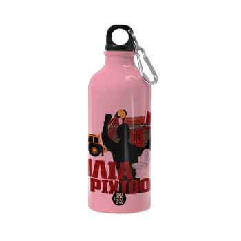 Ηλία ρίχτο!, Water bottle 600ml