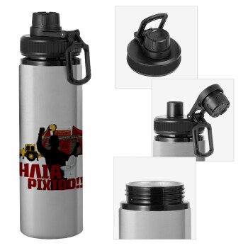 Ηλία ρίχτο!, Metallic water bottle with safety cap, 850ml aluminum