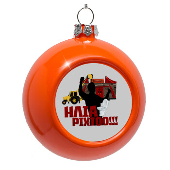 Ηλία ρίχτο!, Orange Christmas tree ornament bauble 8cm