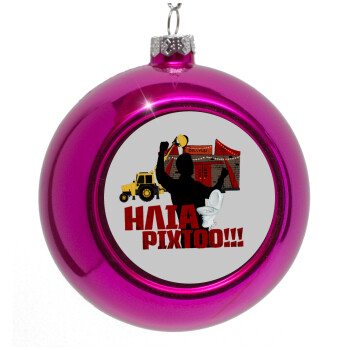 Ηλία ρίχτο!, Purple Christmas tree ornament bauble 8cm